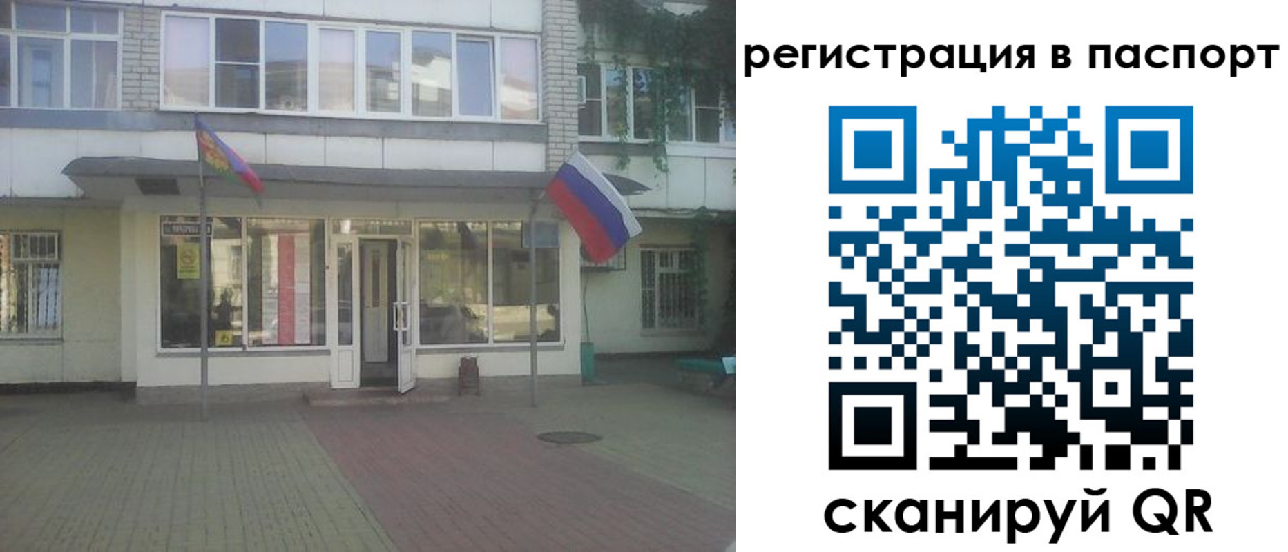 временная регистрация гарантия в Рузаевке