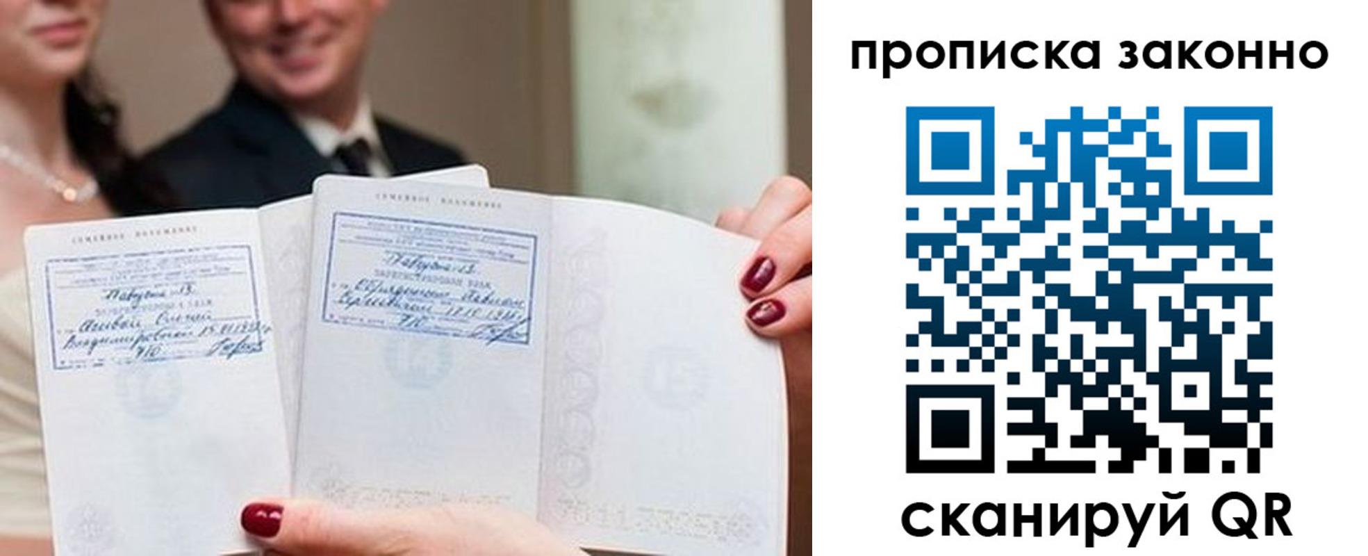 прописка поиск в Рузаевке