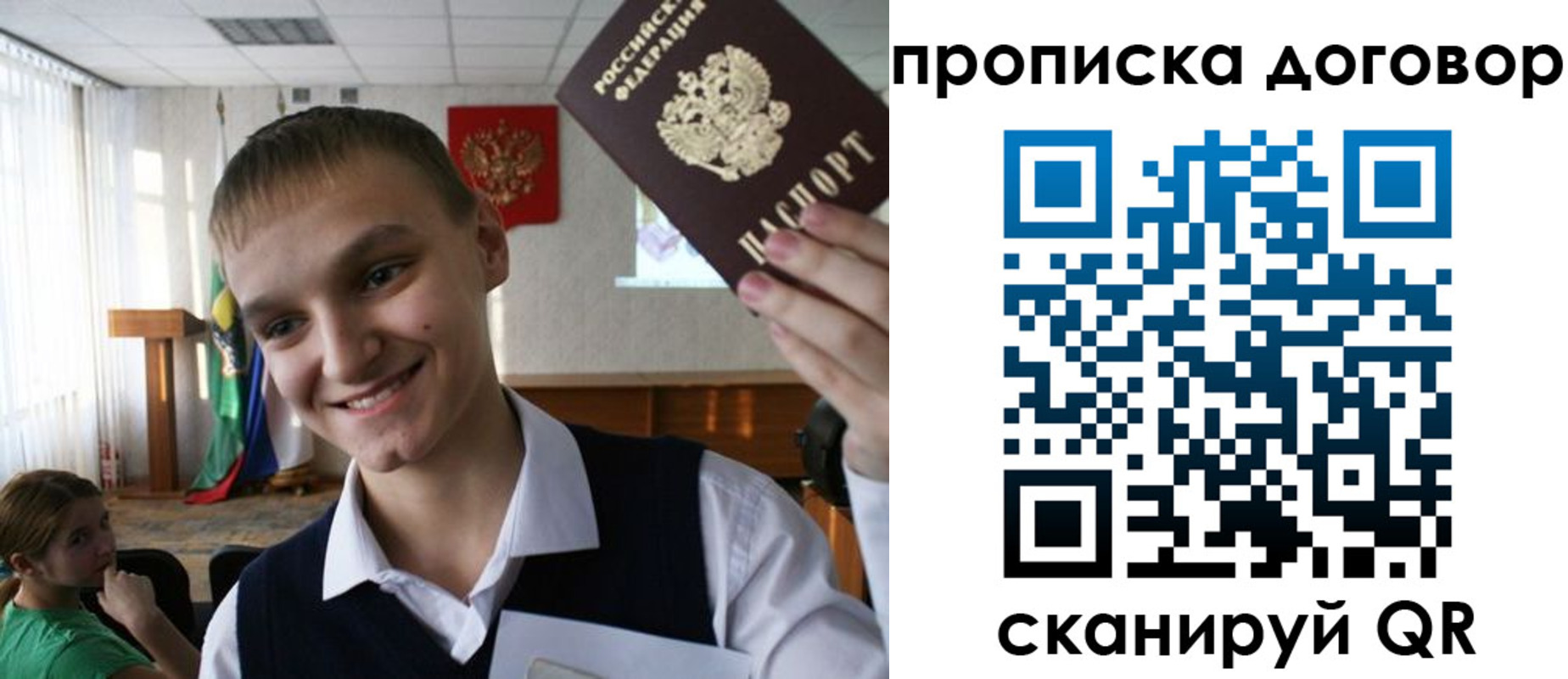 прописка ребенка в Рузаевке