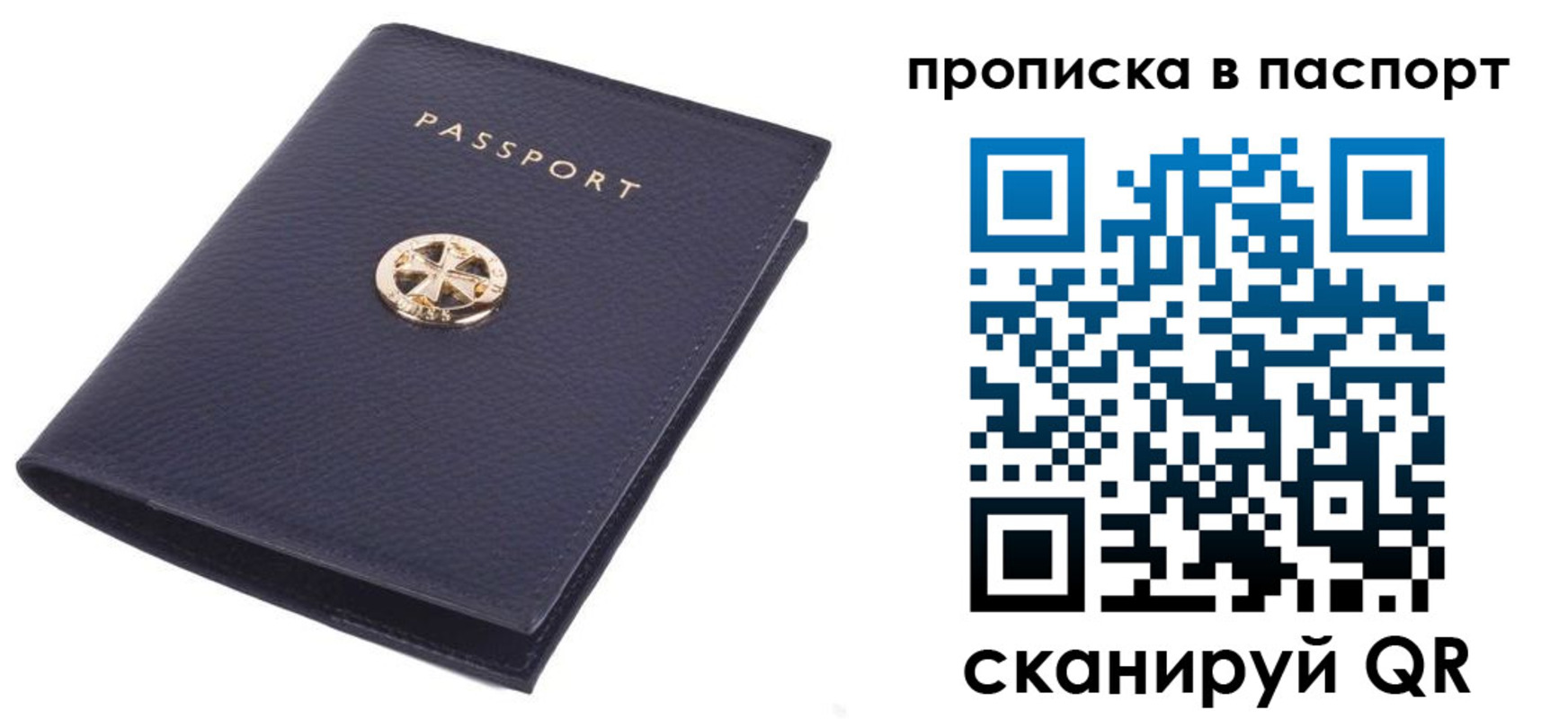 купить прописку в Рузаевке