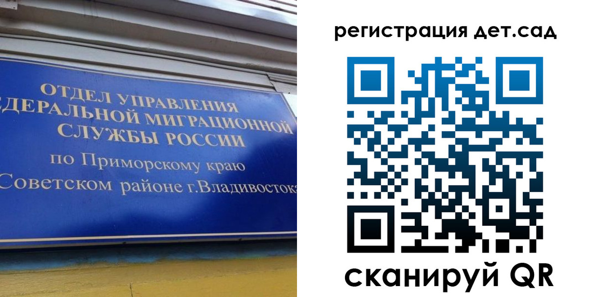 прописка регистрация в Рузаевке