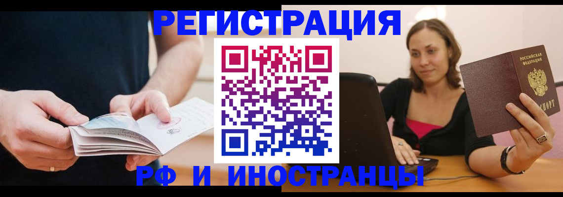 прописка от собственника в Рузаевке
