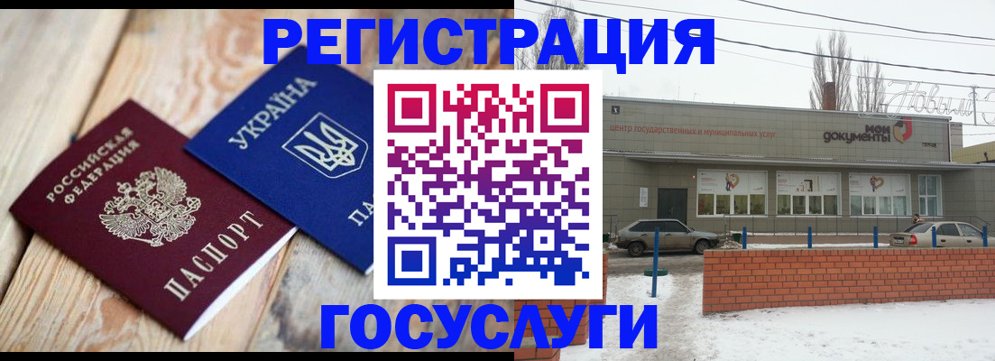 купить прописку в Рузаевке